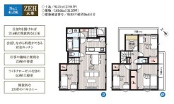 1号棟 用途に合わせて使いやすい間取です