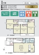 1号棟 用途に合わせて使いやすい間取です