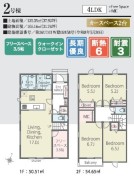 2号棟 用途に合わせて使いやすい間取です