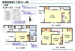 1号棟 用途に合わせて使いやすい間取です