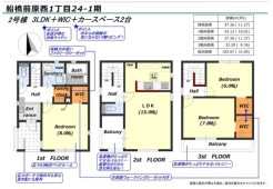 2号棟 用途に合わせて使いやすい間取です
