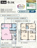 A号棟 用途に合わせて使いやすい間取です