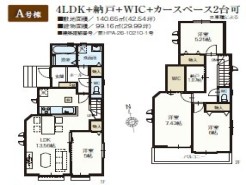 A号棟 用途に合わせて使いやすい間取です