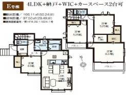 E号棟 用途に合わせて使いやすい間取です