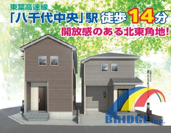 本日見学可能　大和田新田・・色々しまえる納戸付き・・