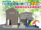 千葉県八千代市大和田新田 
