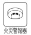 発電・温水設備（専用部）