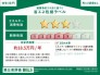 省エネ性能ラベル