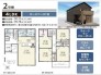 2号棟 用途に合わせて使いやすい間取です