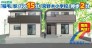 駐車1台可能で、広々WIC、陽当良好バルコニー付きの4LDK。
また明るく開放的な南西角地。
小中学校も徒歩圏内で、住みやすい周辺環境です。
是非、千葉市内で新築一戸建てをお探しの方はお気軽にお問い合わせください。
お待ちしております。