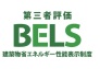 販売住戸が複数の場合、本ラベルは特定の住戸の性能を示すものであり、全ての住戸の性能を示すものではありません。