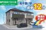 A号棟 駐車1台可能で、キッチン後方に大型フリースペース完備。
キッチン用品、食品保管場所パントリーとして最適です。
その他リビング収納、ホール収納、WICも付いています。
是非、船橋市内で新築一戸建てをお探しの方はお気軽にお問い合わせください。
お待ちしております。