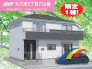 駐車1台可能で、南向きの明るい前面道路。
キッチン後方に可動棚、2階ホール収納付き。
2部屋から行き来ができる広々バルコにーも付いています。
是非、船橋市内で新築一戸建てをお探しの方はお気軽にお問い合わせください。
お待ちしております。
