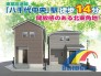 B号棟 駐車1台可能で、色々しまえる納戸付きのお住まい。
小学校まで4分、その他コンビニ、ドラッグストア、公園も徒歩圏内でとっても便利。
リビング、バルコニーも陽当たりの良い南向きです。
是非、八千代市内で新築一戸建てをお探しの方はお気軽にお問い合わせください。
お待ちしております。