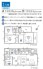1号棟 用途に合わせて使いやすい間取です