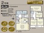 2号棟 用途に合わせて使いやすい間取です