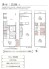 A号棟 用途に合わせて使いやすい間取です