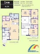1号棟 用途に合わせて使いやすい間取です