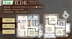 1号棟 用途に合わせて使いやすい間取です