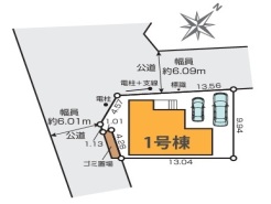柏市名戸ケ谷1丁目