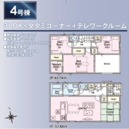 用途に合わせて使いやすい間取です