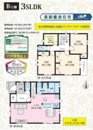 用途に合わせて使いやすい間取です