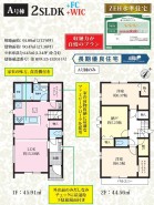 A号棟 用途に合わせて使いやすい間取です