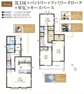 A号棟 用途に合わせて使いやすい間取です