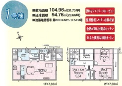 1号棟 用途に合わせて使いやすい間取です