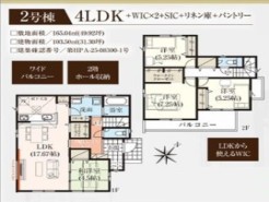 2号棟 用途に合わせて使いやすい間取です