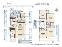 1号棟 用途に合わせて使いやすい間取です