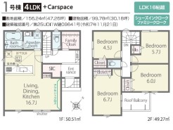 1号棟 用途に合わせて使いやすい間取です