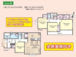 用途に合わせて使いやすい間取です