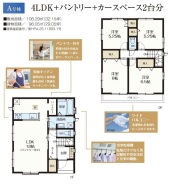 A号棟 用途に合わせて使いやすい間取です