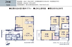 用途に合わせて使いやすい間取です