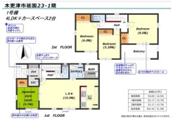 用途に合わせて使いやすい間取です