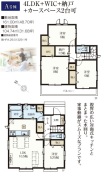 A号棟 用途に合わせて使いやすい間取です