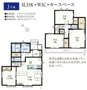 用途に合わせて使いやすい間取です