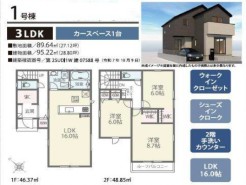 用途に合わせて使いやすい間取です