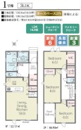 1号棟 用途に合わせて使いやすい間取です