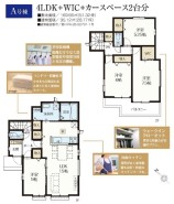 A号棟 用途に合わせて使いやすい間取です