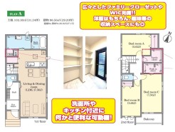 A号棟 用途に合わせて使いやすい間取です