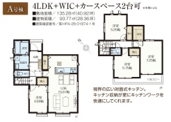 A号棟 用途に合わせて使いやすい間取です