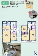 用途に合わせて使いやすい間取です