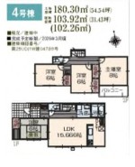 4号棟 用途に合わせて使いやすい間取です