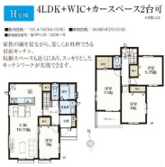 用途に合わせて使いやすい間取です