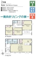用途に合わせて使いやすい間取です