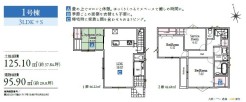 1号棟 用途に合わせて使いやすい間取です