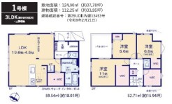 1号棟 用途に合わせて使いやすい間取です