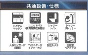【設備】